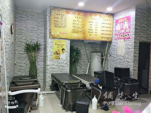 匠心四載，悅享美麗 鋪先生長安福海路美容美發店的服務與堅守